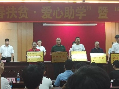 石立方石业金秋助学 毛利剑助力新生圆梦大学
