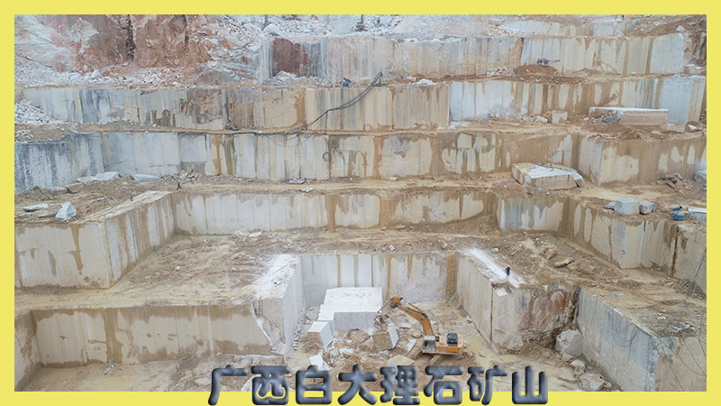 广西大理石矿山 广西大理石矿山