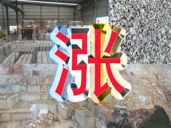 2020年大理石花岗岩石材市场行情分析