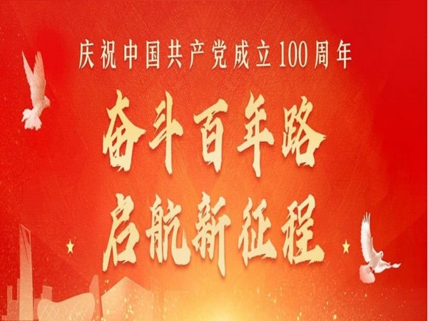 庆贺建党100周年！石立方石业为党献红歌